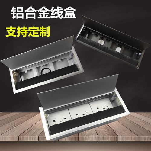翻盖多媒体桌面插座隐藏嵌入式多功能面板会议办公桌信息盒接线