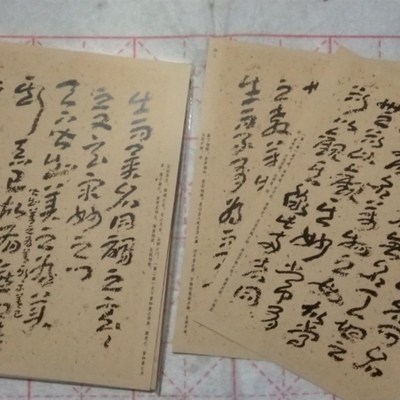 章草道德经练字帖毛笔书法A4规格单张临摹教学两用