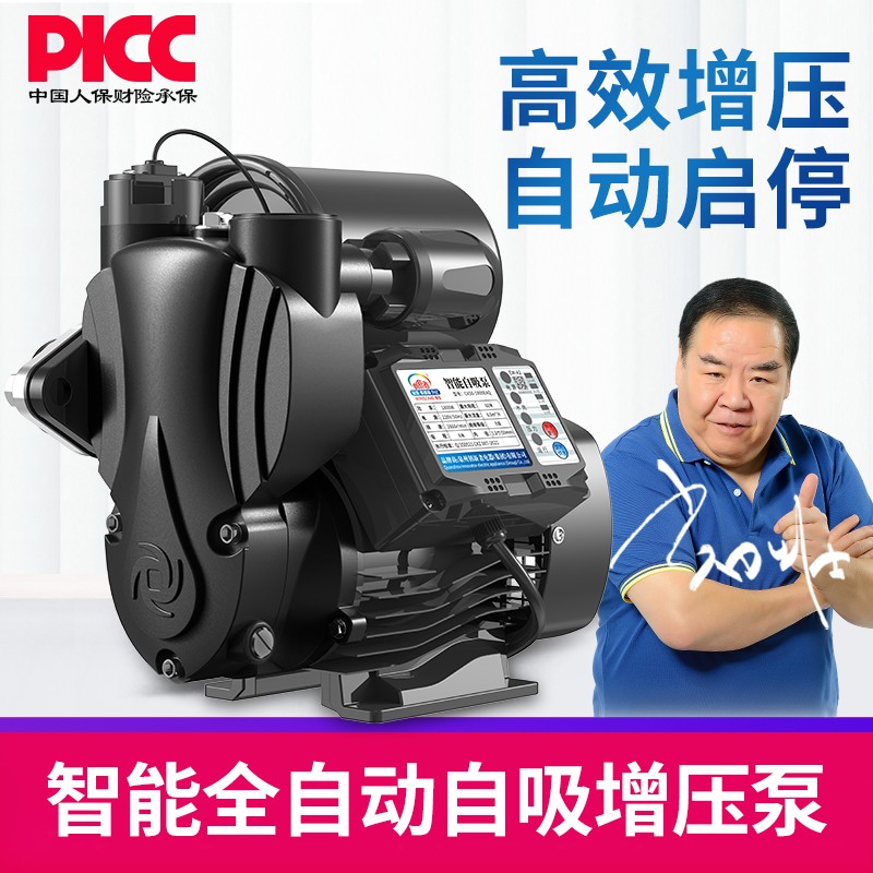自吸泵水压自来水增压泵家用全自动静音小型220V全屋大功率抽水机