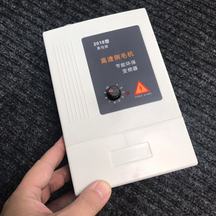 高速倒毛机专用变频器高速倒纱机变频器【质保2年】【万盛横配】