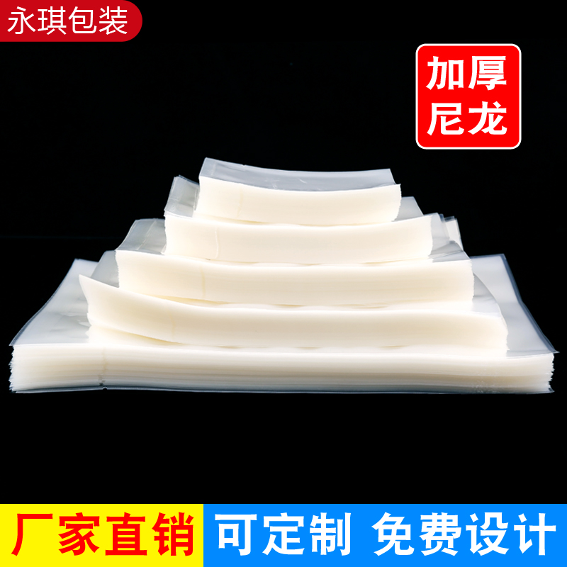 尼龙真空食品包装袋加厚商用阿胶糕塑封光面透明压缩抽真空机袋子