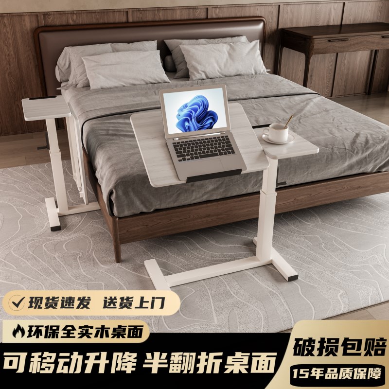 实木升降书桌沙发宿舍电脑桌折叠桌家用可翻折床边小桌子移动边几