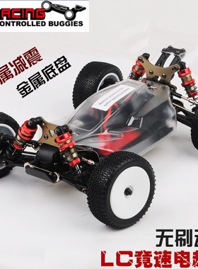 LC RACING 1/14 电动越野车 LC电越无刷版遥控车 RTR套装 EMB-1H