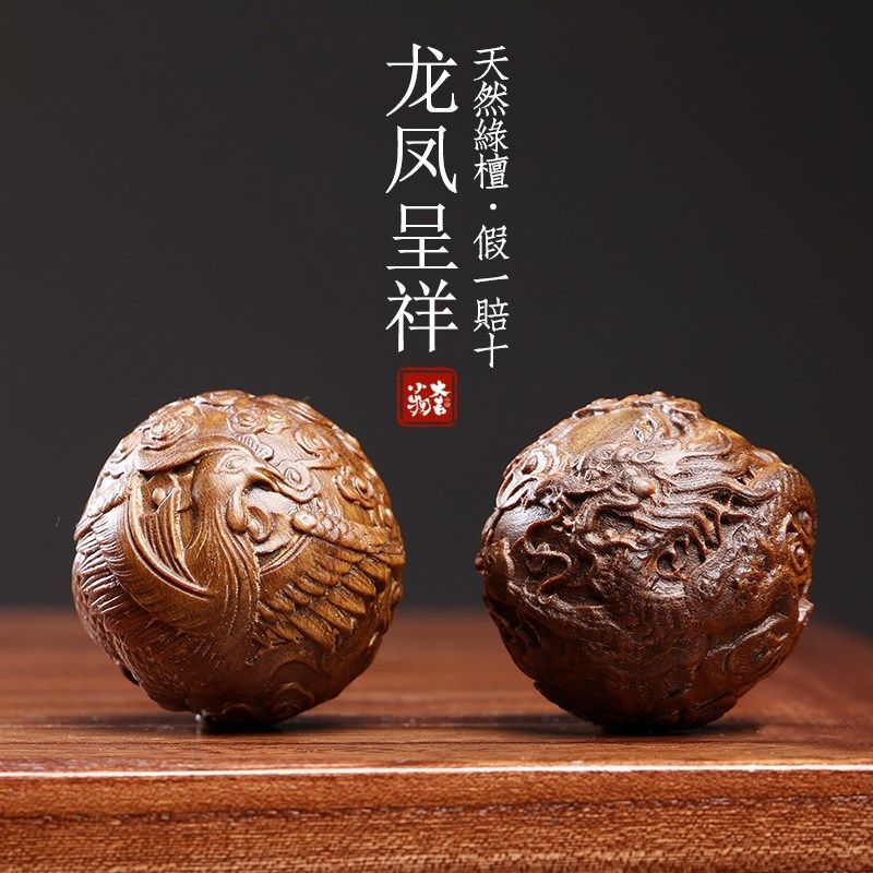 天然绿檀紫檀木龙凤呈祥龙年吉祥物保健球把玩球木雕手把件按摩球,家居饰品,装饰摆件,淘宝优惠券,粉丝福利购,淘宝优惠卷