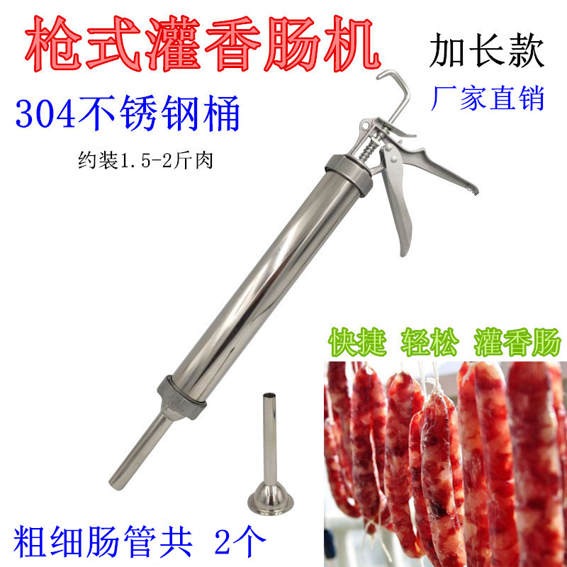 不锈钢挤压式灌肠机 灌腊肠器 家用手工制作香肠工具灌血肠肉沫肠