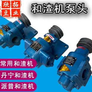 上渣机泵头配件 和渣机耐高温齿轮泵头渣油泵1.5寸口径拌渣机泵头