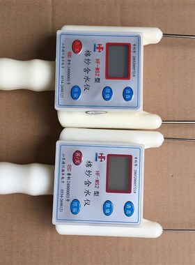 纱线棉纱水分计HF-MS2  纺织回潮率测定仪皮棉水分测定仪