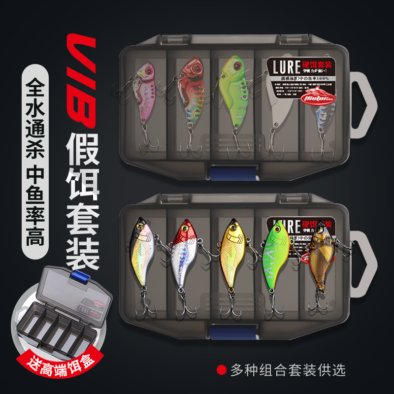 哈斯达vib路亚饵套装全泳层远投翘嘴鲈鱼通杀逗逗龙牙vib假饵套盒