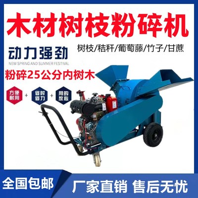 果树园林树木碎枝机大型木材粉碎机多功能圆菇木竹刨屑锯末碎木机
