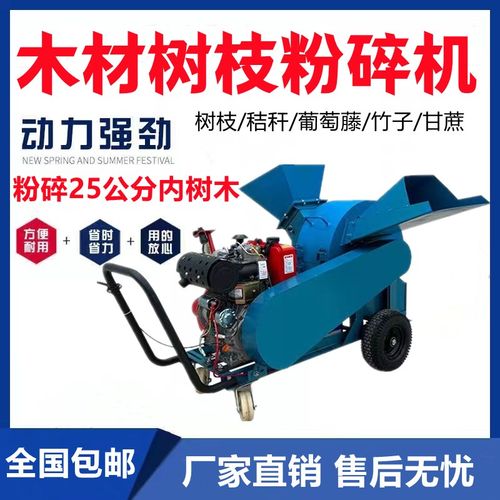 果树园林树木碎枝机大型木材粉碎机多功能圆菇木竹刨屑锯末碎木机