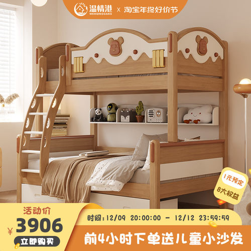儿童上下铺床双层床男孩子母床小户型高低床实木二层床家用双人床