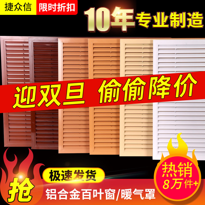 铝合金暖气罩 家用地暖罩 铝合金出风口 百叶风口分水器遮挡罩
