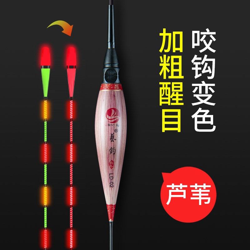 重力感应芦苇电子夜光漂日夜通用鱼漂加粗醒目浮漂咬钩变色超亮漂,户外/登山/野营/旅行用品,浮漂,淘宝优惠券,粉丝福利购,淘宝优惠卷