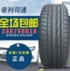 235 普利司通防爆轮胎225 255 245 275
