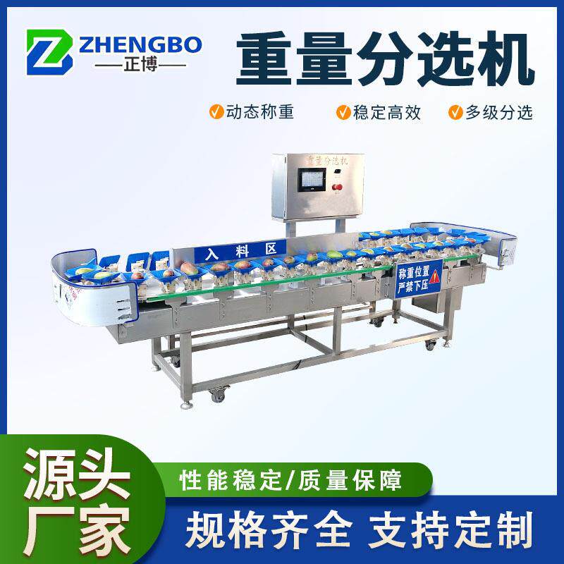 现货西红柿重量分选机小型水果称重选果机橙子重量分拣机厂家