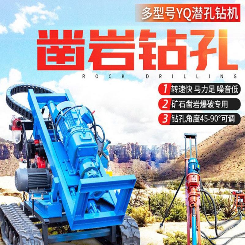 履带潜孔钻机分体式边坡支护锚固光伏地钉潜孔取芯露天凿岩钻车