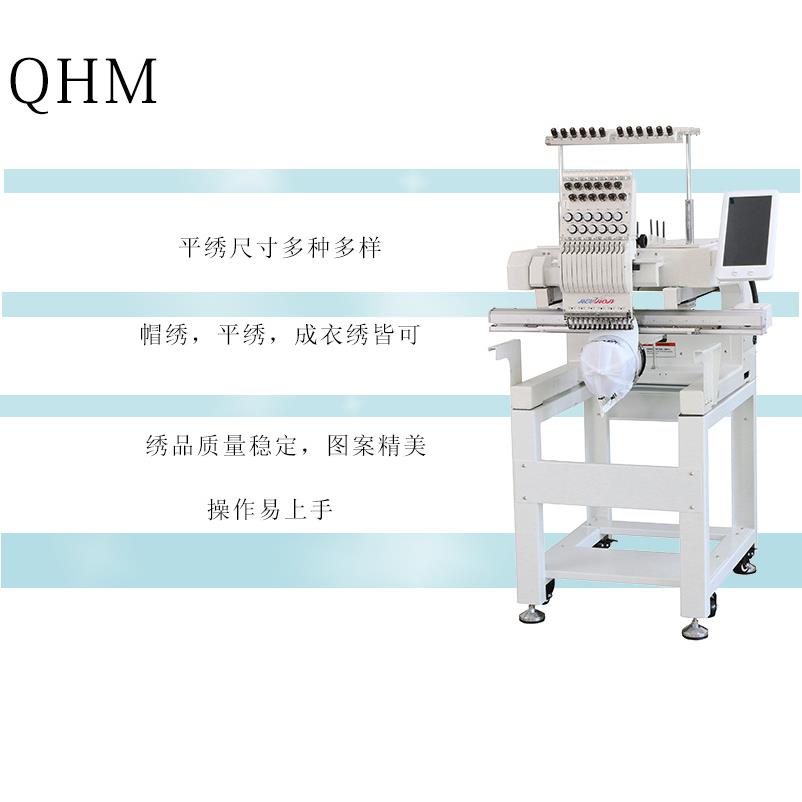 单头全自动电脑绣花机马头机成衣绣帽子绣多功能