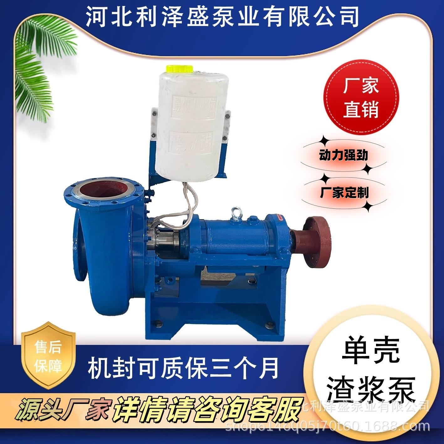 ZJD型卧式单壳矿浆渣浆泵电力冶金G离心式杂质灰渣泵型号高效节能