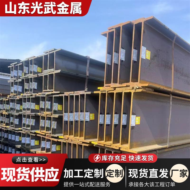 耐候钢H型钢Q355NH常用于户外建筑车辆制造Q370Q桥梁用H型钢