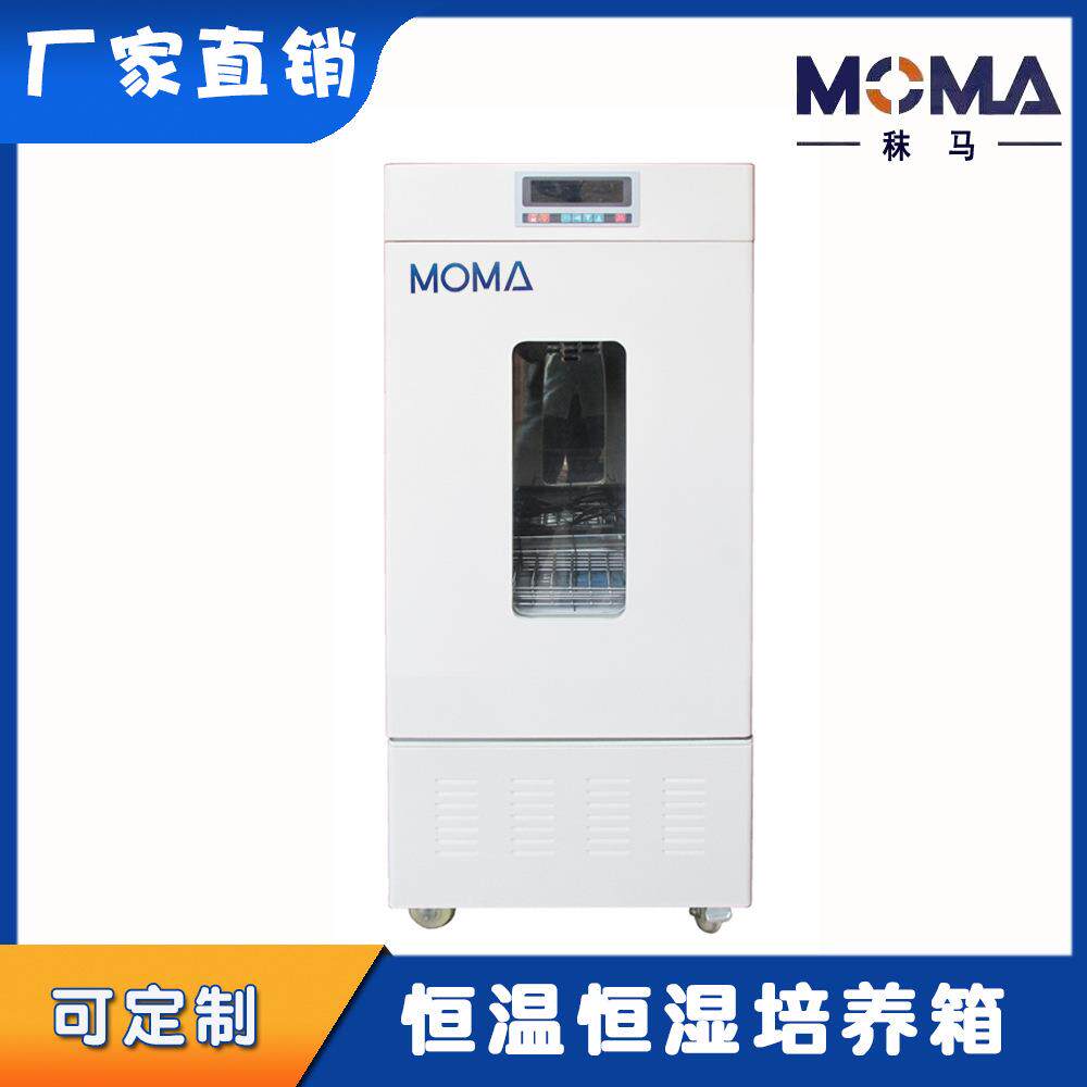 厂家直发恒温恒湿培养箱HSX-150D低温-8度不锈钢内胆150L