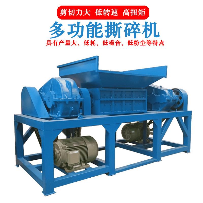 塑料桶机油壶撕碎机电机转子粉碎机皮革衣服生活垃圾双轴破碎机