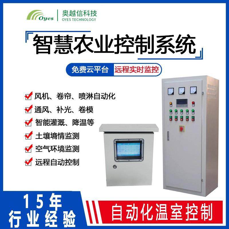 大棚风机温度控制器高精度养殖温控箱全自动多路可调温温度控制柜