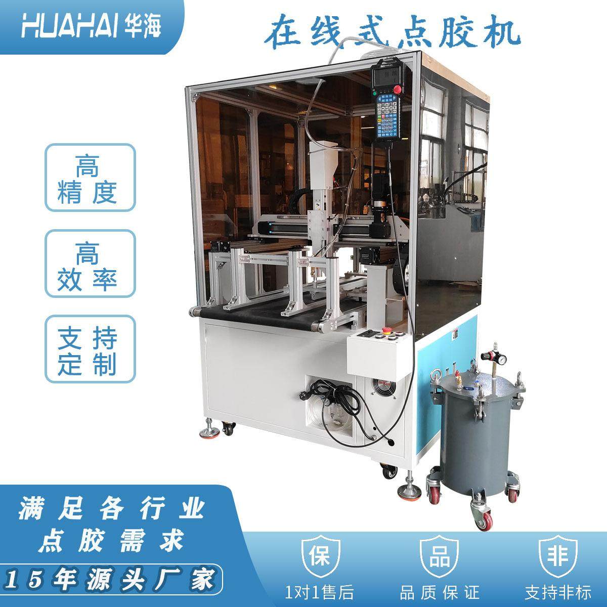 工厂店在线式点胶机热熔胶全自动喷胶机白乳胶万能胶瞬干胶涂胶机