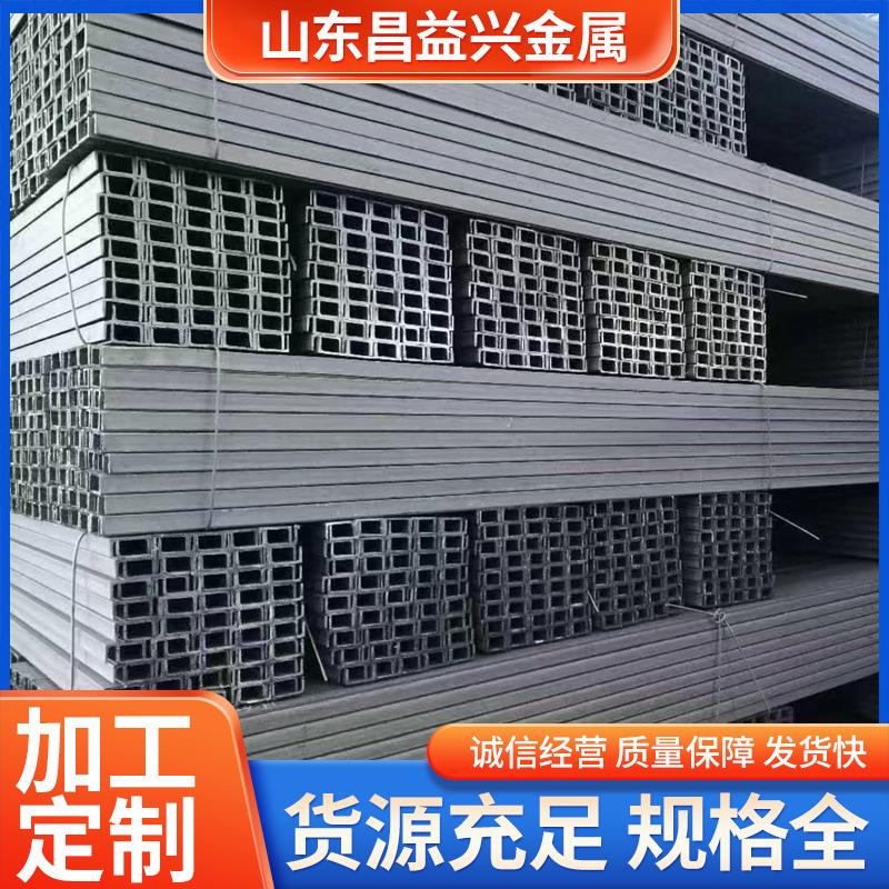 工厂现货Q235BQ345槽钢10号12号14号工程厂房槽钢镀锌槽钢黑槽钢