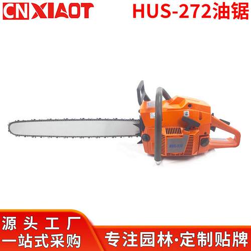 (268272)手持便携式园林工具链锯大功率汽油切割锯
