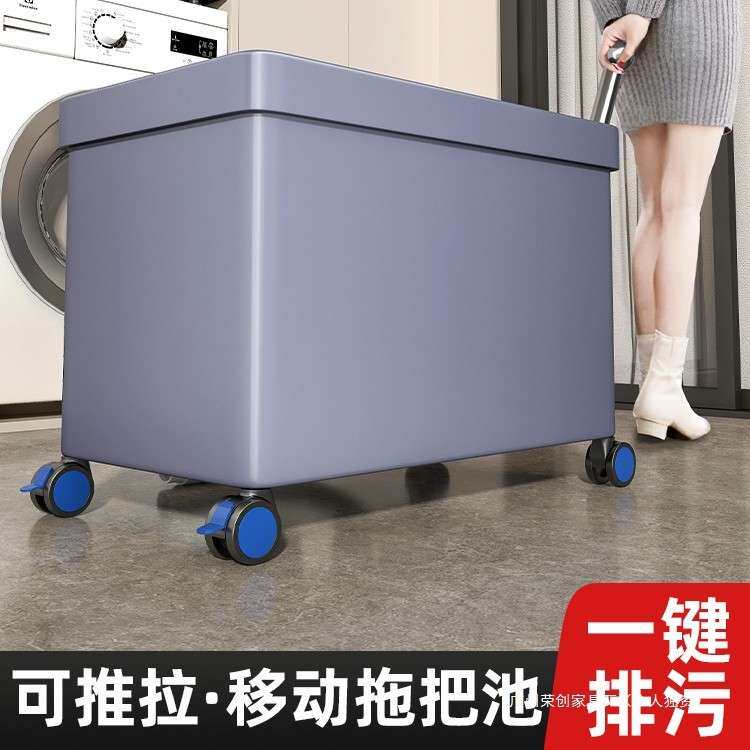 拖把池带扶手移动落地式家用阳台洗拖布池卫生间墩布池子塑料水池