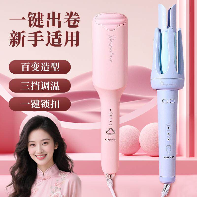 缤红极光系列自动卷发棒懒人神器32mm大卷波浪蛋卷无线直发梳夹板