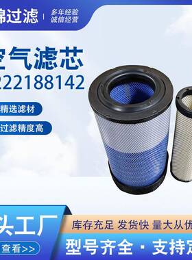 3222188142空气滤芯工程机械设备矿山钻机挖掘机除尘滤筒工程农用