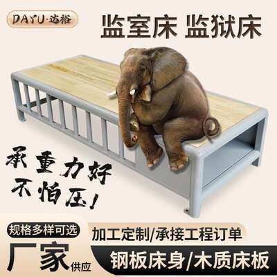 监狱床监室床劳改所看守所钢制监舍床 拘留所床具单位用单人铁床