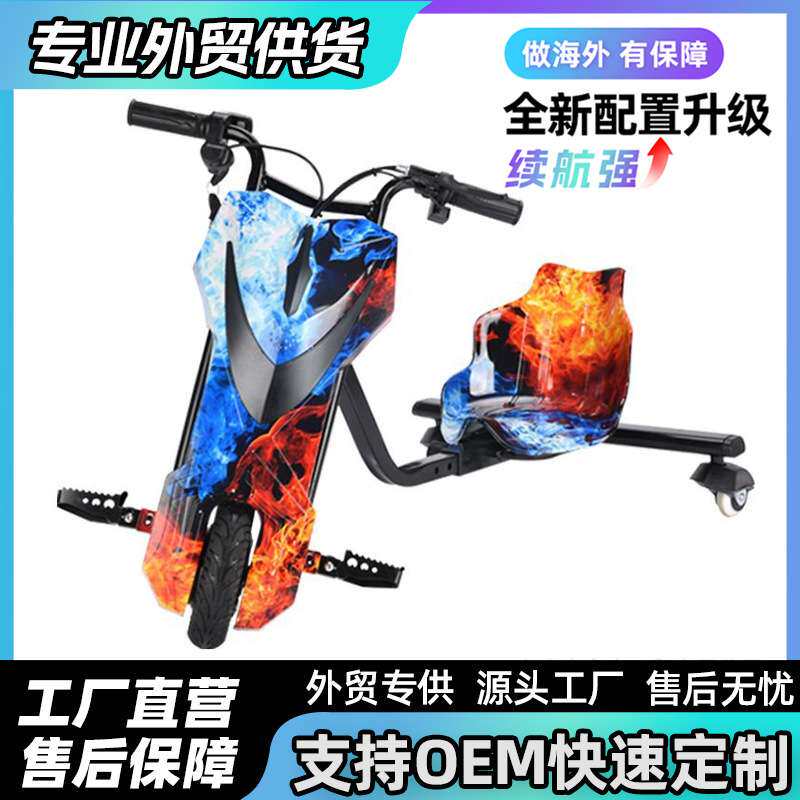 电动三轮漂移车锂电卡丁车遥控甩甩车娱乐扭扭车厂家直供碰碰车