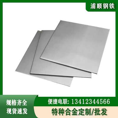 耐高温合金板按需剪裁现货快发Monel400镍基合金板