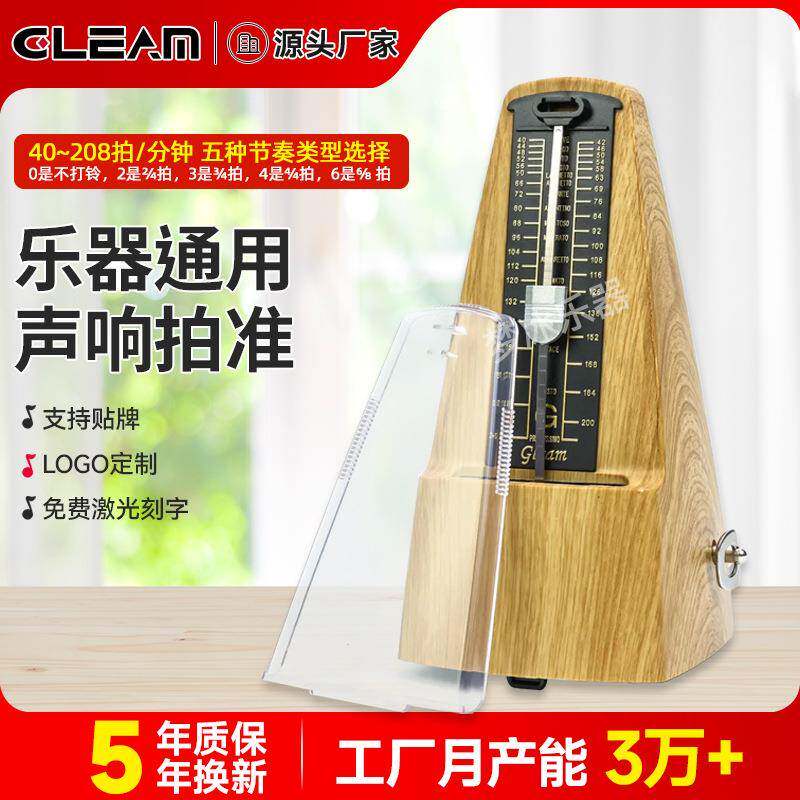 机械节拍器GM-10经典塑钢机芯击打乐器打拍子节奏器电子节拍器