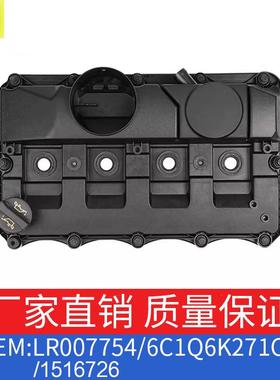 适用路虎福特标致发动机气门室盖OE6C1Q6K271CE/1516726/LR007754