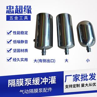 气动隔膜泵配件A10/15/20缓冲罐螺纹不锈钢脉冲瓶双泵浦油罐