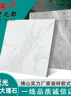 希望之都砖 柔光通体大理石瓷砖灰白色客厅地砖地板砖800x800
