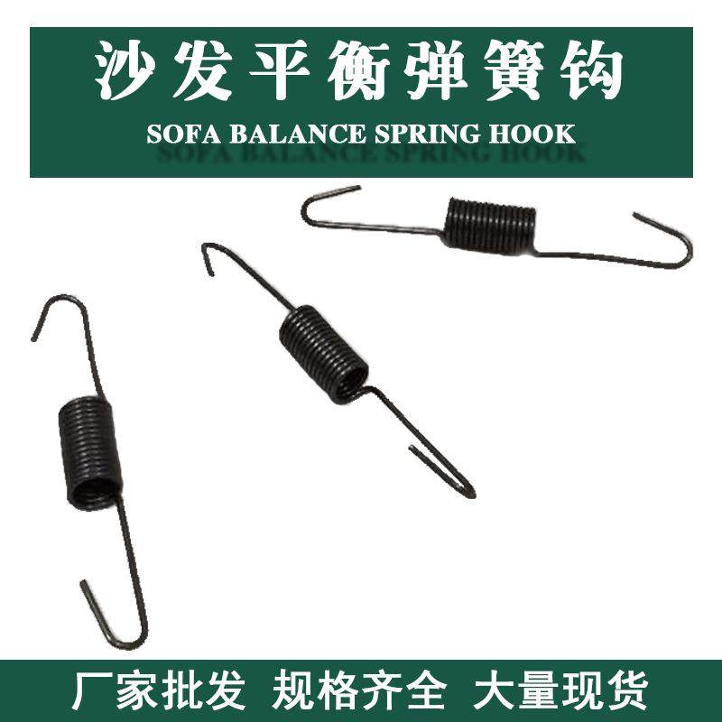 家具沙发弹簧平衡钩 固定蛇形弹簧配件 原色弹簧钩10cm,电子元器件市场,其它元器件,淘宝优惠券,粉丝福利购,淘宝优惠卷