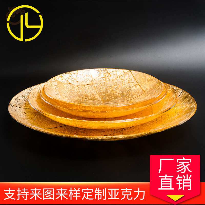 金箔蛋糕盘 亚克力点心蛋糕托盘 仿玻璃加硬塑料圆形防尘罩蛋糕