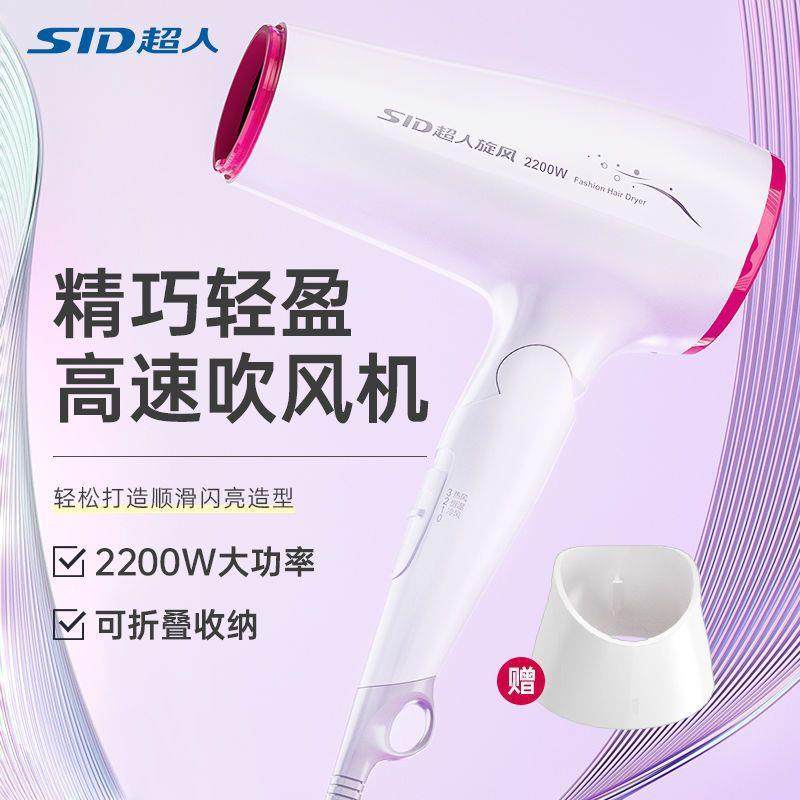 超人发廊电吹风机家用大功率学生宿舍折叠负离子护发冷热大风其它,鲜花速递/花卉仿真/绿植园艺,割草机/草坪机,淘宝优惠券,粉丝福利购,淘宝优惠卷