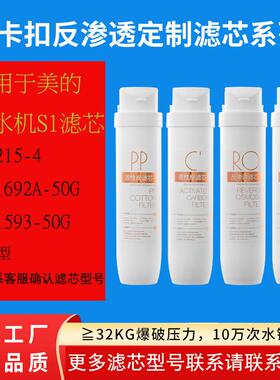 S1通用滤芯MRO1790A/1686B-50G/215-4华凌MRC1593/1692A1592B-50G