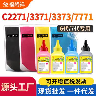 适用施乐VIC2271碳粉C3373/C3371复印机墨粉C4471/C5571四色碳粉