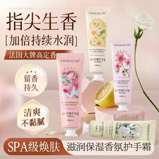 冬季好物香氛护手霜SPA级保湿滋润留香不黏腻高倍水润滋润肌肤