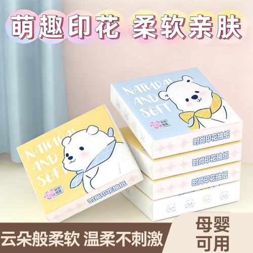 柔软亲肤印花抽纸家用餐巾纸面巾纸云朵般柔软温柔不刺激整箱