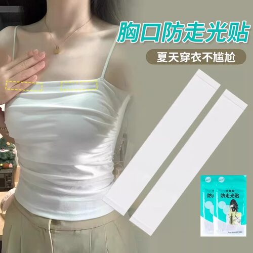 升级版防走光贴领口神器隐形无痕防滑防漏胸口贴片遮胸紧密贴合