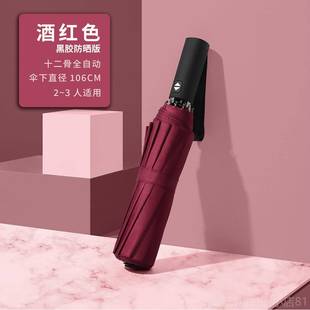 正品雨伞定制lo自go告伞定制图案晴雨两用雨伞广女动雨伞遮阳男伞