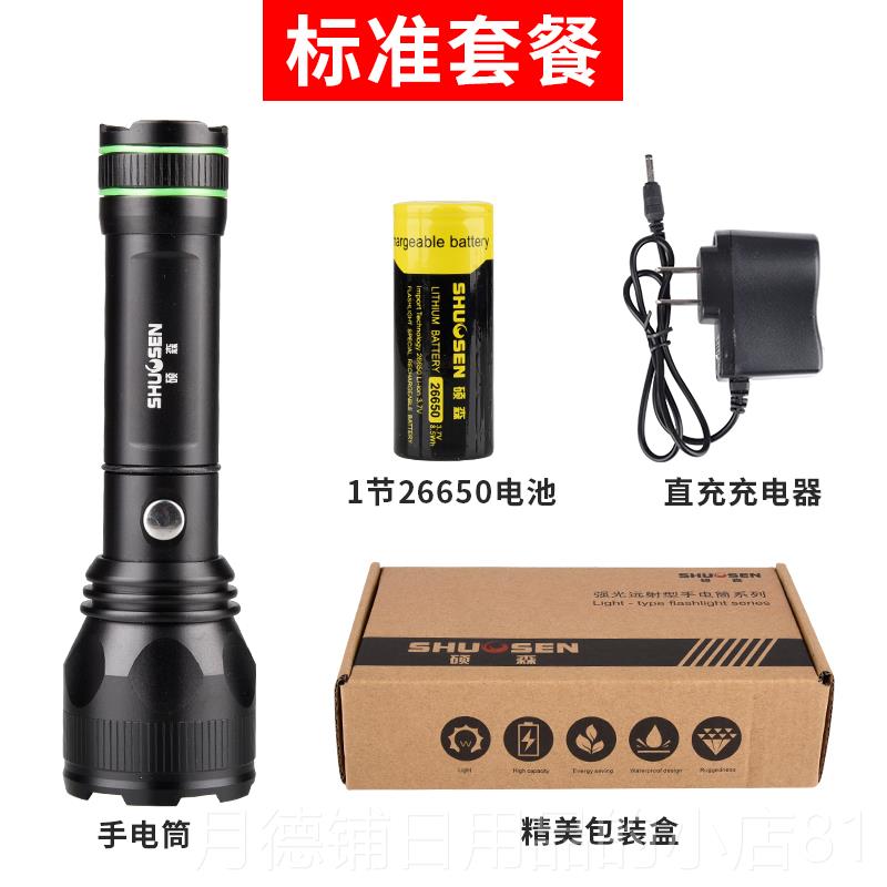 正品硕森强手光电筒可充电式LED聚光探照户射超亮防身家用外远远