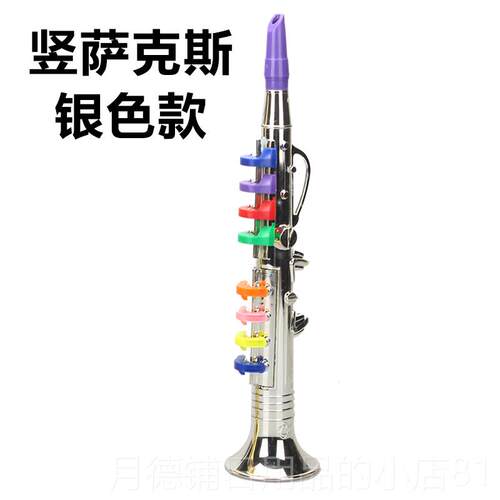 正品仿真音乐萨圆克斯儿童具玩乐器小号号竖笛喇叭舞台表演道具模